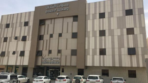 بسمات الشرق للشقق المخدومة